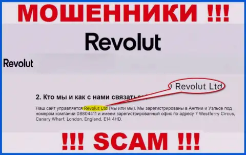 Revolut Ltd это организация, которая управляет internet ворюгами Револют Ком