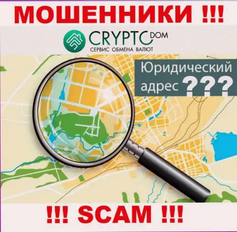 В организации CryptoDom безнаказанно крадут финансовые вложения, пряча инфу относительно юрисдикции