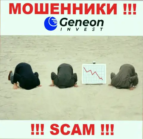 У организации Geneon Invest отсутствует регулятор это МОШЕННИКИ !!!