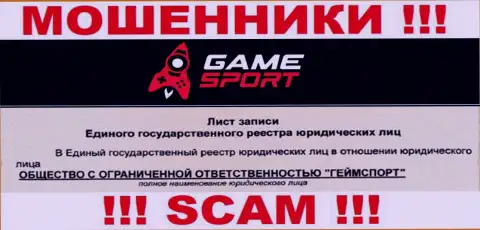 GameSport Bet - юридическое лицо internet-мошенников компания ООО ГеймСпорт