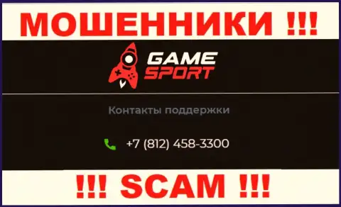 Осторожнее, не советуем отвечать на вызовы мошенников Гейм Спорт Ком, которые звонят с различных телефонных номеров