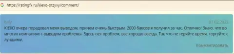 Хорошие отзывы пользователей всемирной сети internet об условиях для совершения торговых сделок брокерской компании KIEXO, представленные на сайте ratingfx ru