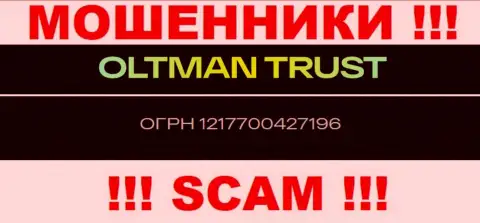 Номер регистрации, принадлежащий противоправно действующей организации Oltman Trust: 1217700427196
