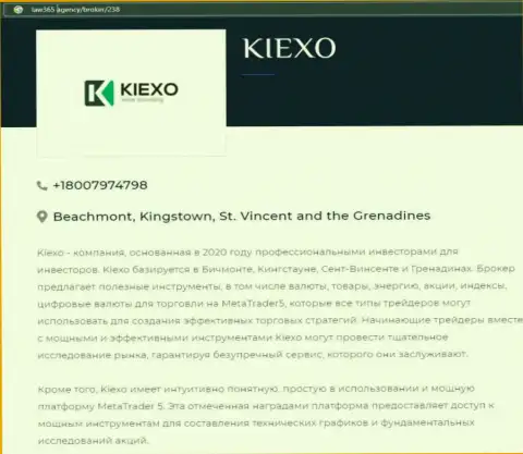 Информационная публикация об брокерской организации Kiexo Com на web-портале Лоу365 Эдженси