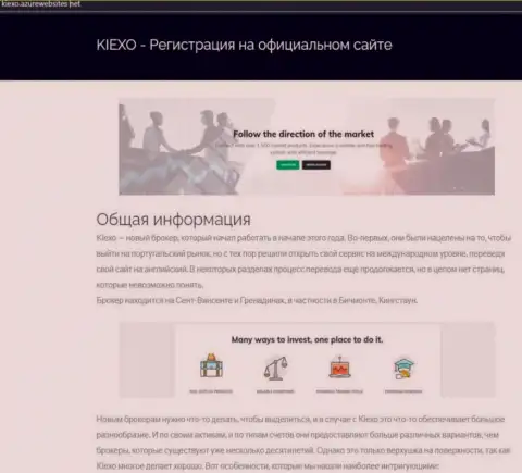 Материал с информацией о дилинговой компании Kiexo Com, нами позаимствованный на веб-ресурсе киексоазурвебсайтес нет
