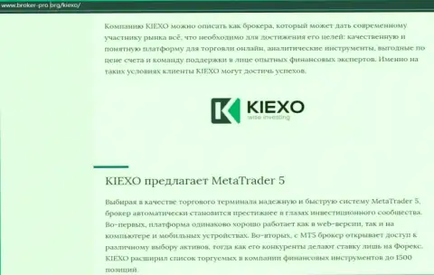 Публикация о дилинговой организации KIEXO опубликована и на веб-ресурсе broker-pro org