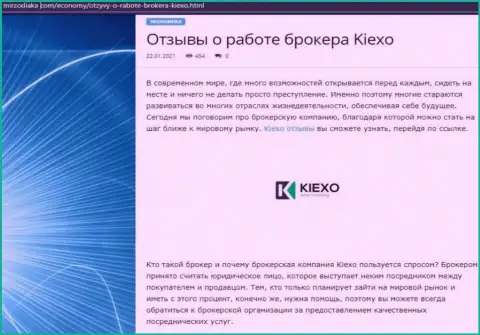 Интернет-ресурс mirzodiaka com тоже выложил на своей страничке публикацию о дилинговой компании Kiexo Com