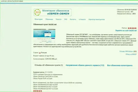 Условия деятельности онлайн-обменки БТКБит в статье на информационном портале eobmen-obmen ru