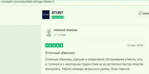 Работа online обменника BTCBit Sp. z.o.o. описана в отзывах на сайте Трастпилот Ком