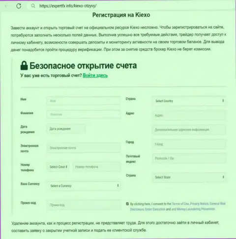 Правила регистрации на сайте дилера Киехо Ком на информационном источнике ЭкспертФикс Инфо