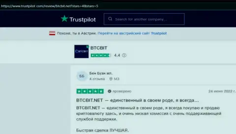Надежный сервис компании BTCBit обозначен клиентами в отзывах на ресурсе trustpilot com
