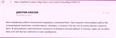 Позиция игрока о работе службы технической поддержки дилинговой компании Киехо ЛЛК, представленная на сайте rightfeed ru