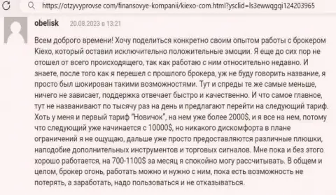 Автор высказывания, с сайта kapitalotzyvy com, высказывает свою точку зрения о торговых счетах брокера Kiexo Com