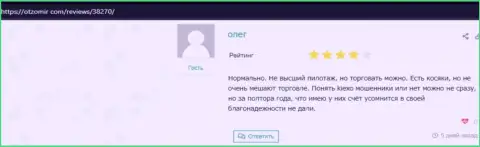 Комментарии об дилинговой организации KIEXO на онлайн-сервисе Отзомир Ком