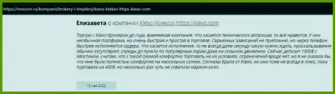 Отзывы интернет-пользователей об дилинговом центре KIEXO на информационном сервисе Ревокон Ру