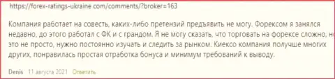Отзывы валютных игроков брокерской компании KIEXO, взятые на сайте Forex-Ratings-Ukraine Com
