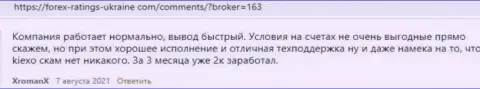 Мнение пользователей всемирной сети internet об условиях торгов брокера Киехо на сайте форекс рейтингс юкрейн ком