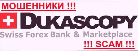 Dukascopy Bank Ltd - ОБМАНЩИКИ !