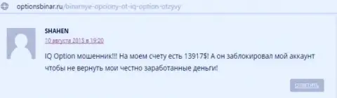 Оценка взята с интернет-портала о Forex optionsbinar ru, создателем предоставленного мнения является online-пользователь SHAHEN