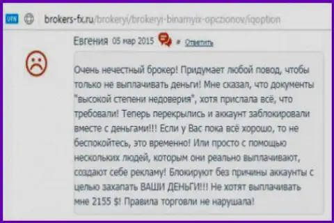 Евгения есть создателем представленного отзыва, публикация взята с web-сайта о трейдинге brokers-fx ru