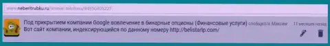 Отзыв Максима взят на веб-сервисе неберитрубку ру