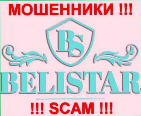 Belistar Holding LP (Белистар Холдинг ЛП) это МОШЕННИКИ !!! SCAM !!!