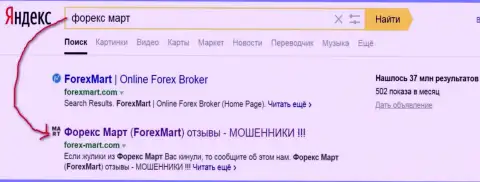 ДДоС атаки со стороны Форекс Март очевидны - Yandex дает страничке ТОР2 в выдаче поиска