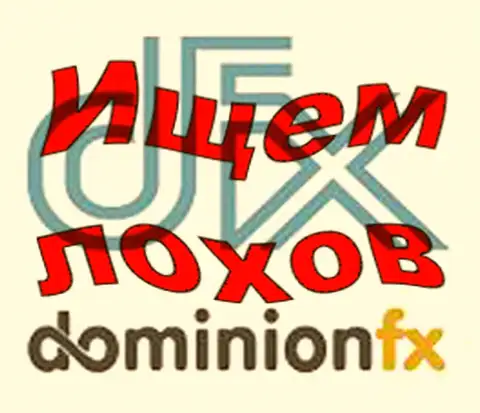 DominionFX Com - эмблема Форекс компании