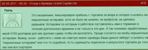В Grand Capital Group запросто могут заблокировать выгодную forex сделку на свое усмотрение