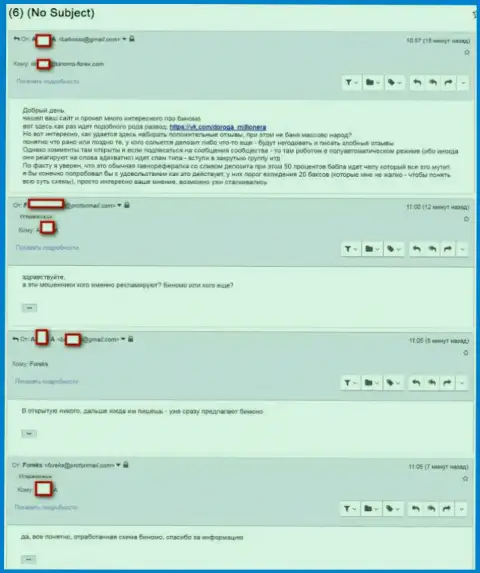 Биномо - это МОШЕННИКИ !!! Еще один мошеннический план в ВКонтакте - Дорога миллионера - это SCAM  !!!