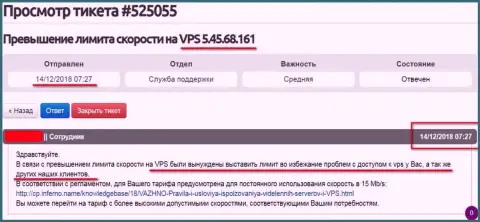 Хостинг провайдер сообщил, что VPS сервера, где именно и хостился веб-портал ffin.xyz лимитирован в скорости доступа