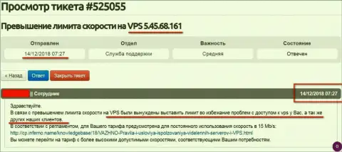 Веб-хостер сообщил, что VPS веб-сервера, где был расположен веб-сервис ffin.xyz получил ограничения по скорости