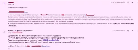 Подробно описанная претензия о том, как мошенники из STPBroker обворовали форекс трейдера на более чем 10 000 российских рублей