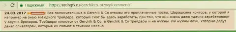 Не стоит доверять позитивным отзывам о GerchikCo Com - это купленные публикации, комментарий форекс трейдера