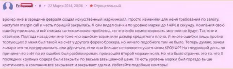 В Alpari Ru признают то, что спуск средств случается по их вине, но возмещать убытки и не собираются - МОШЕННИКИ !!!