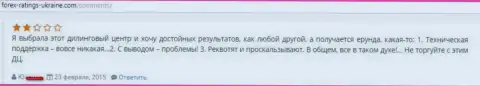 В ДукасКопи систематические проблемы с выдачей депозита - это ВОРЫ !!!