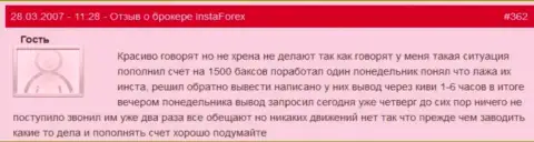 Инста Форекс - это АФЕРИСТЫ !!! Не отдают биржевому трейдеру 1500 долларов США