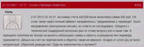 Еще один очевидный пример ничтожества ФОРЕКС брокерской компании Инста Форекс - у валютного игрока отжали 200 российских рублей - это МОШЕННИКИ !!!