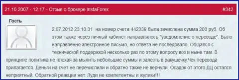 Очередной очевидный пример ничтожества FOREX брокера Insta Forex - у игрока слили две сотни российских рублей это АФЕРИСТЫ !!!