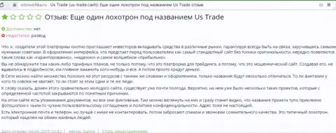 Отзыв биржевого игрока: US Trade - это МОШЕННИКИ !!!