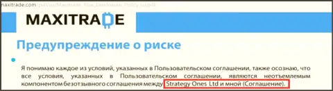 Ссылка на юр. контору Strategy One LTD в договоре Forex брокера Макси Трейд