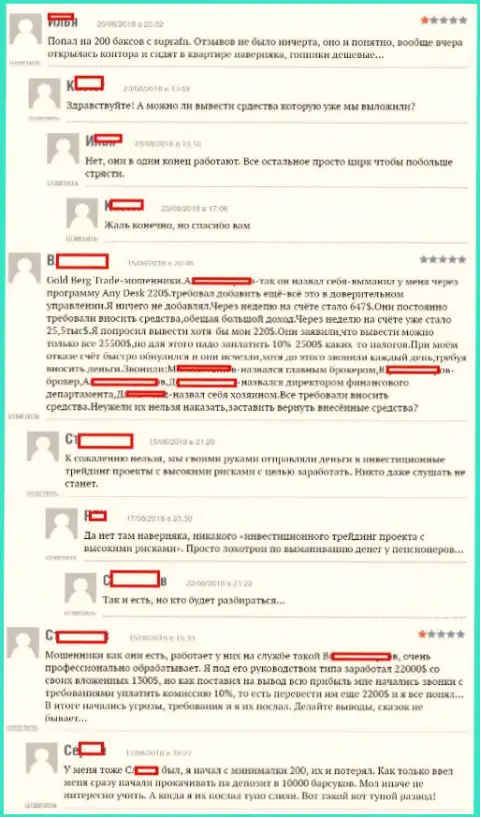 Честные отзывы forex игроков форекс дилера СупраЭФЭН ЛТД, которые оставлены на веб-сервисе боэксперт ру