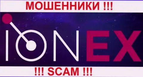 IONEX - КУХНЯ НА ФОРЕКС !!! SCAM !!!