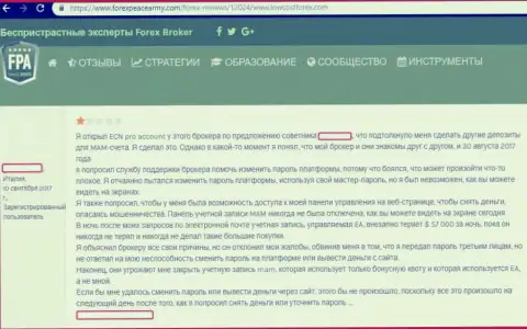 Оценка биржевого трейдера об опасности работы в ФОРЕКС компании LowCostForex - ЛОХОТРОН !!!