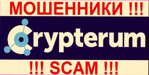 Crypterum - это ВОРЫ !!! СКАМ !!!