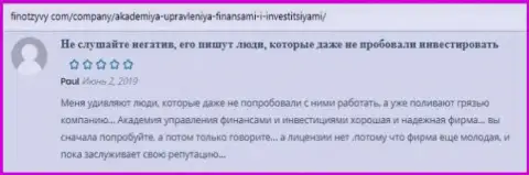 Еще сообщения на портале финотзывы ком о консалтинговой компании АУФИ