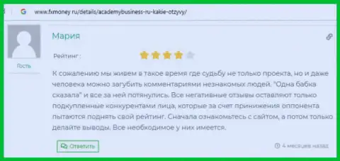 Отзывы людей о консалтинговой компании АУФИ на сайте ФХМани Ру