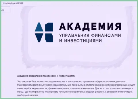 Обзорная статья о АУФИ на онлайн-сервисе ХХ Ру