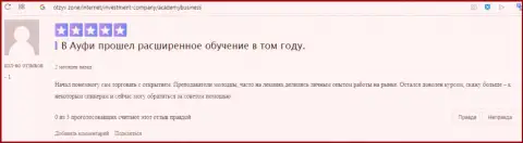 Реальный клиент AcademyBusiness Ru представил собственный отзыв о консультационной компании на ресурсе отзыв зон