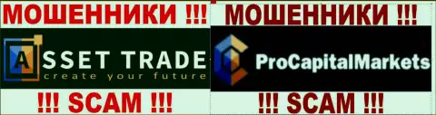 Логотипы мошеннических брокерских организаций AssetTrade Ru и ProCapitalMarkets Com